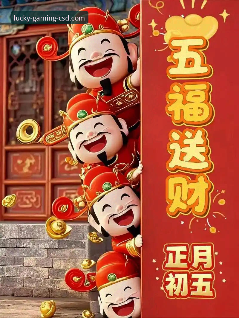 财神到电脑版官方下载 财神到电脑版官方下载安装教程:2025新版详解与使用指南