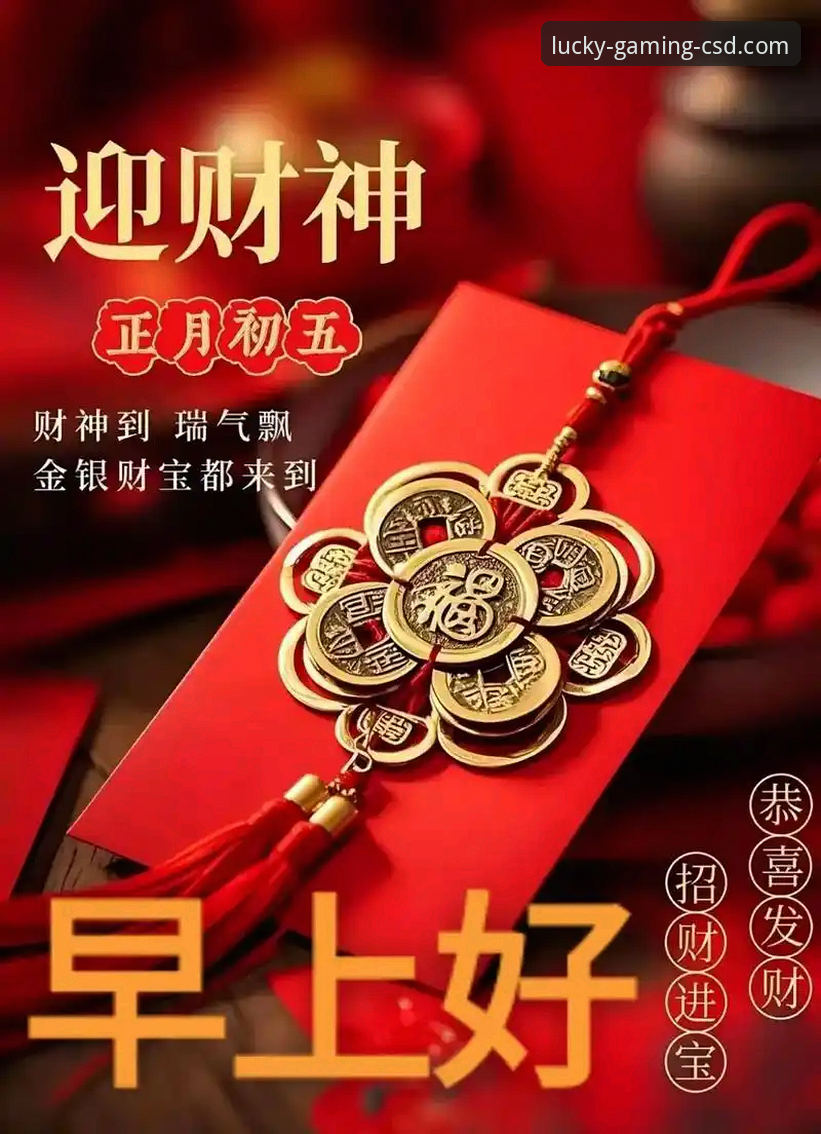财神到游戏2025新版攻略2026最新版本 财神到游戏2025新版攻略2026最新版本:新手必看的7个实用技巧与3大升级亮点