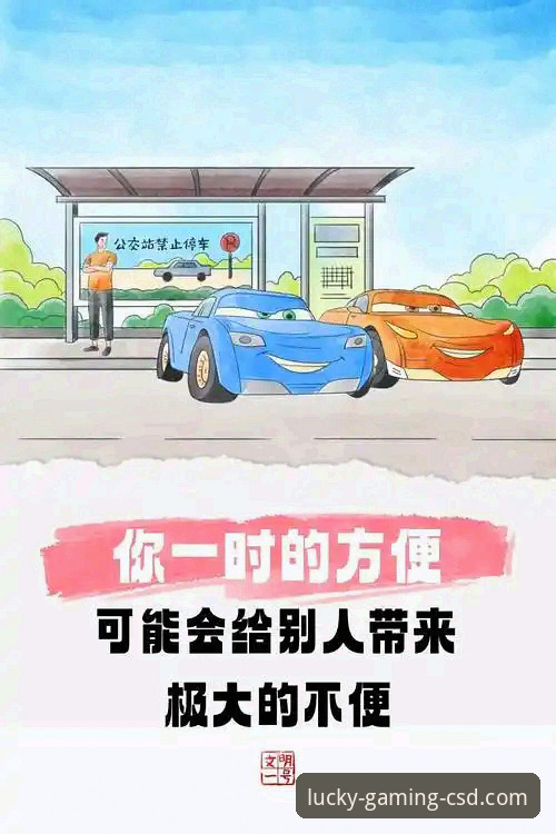 财神到苹果版怎么下载 球星善举与交通规则:一次停车引发的深度思考